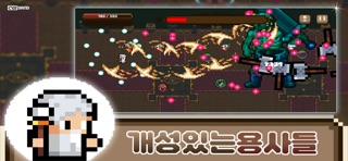 던던던 공식 게임 소개 화면 3