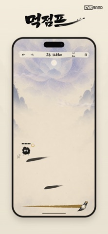 먹점프 공식 게임 소개 화면 2