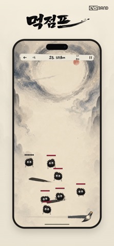먹점프 공식 게임 소개 화면 3